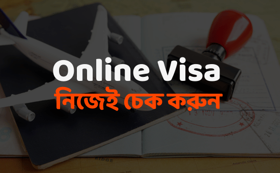 Online Visa Check